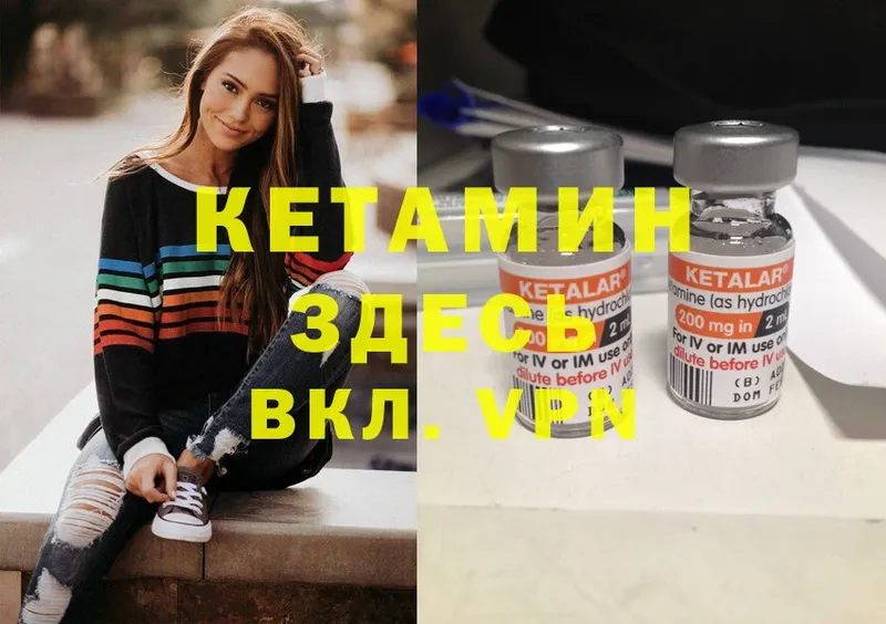 Кетамин ketamine  Нарьян-Мар 