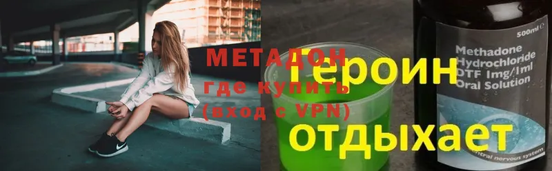 Метадон methadone  omg tor  Нарьян-Мар 